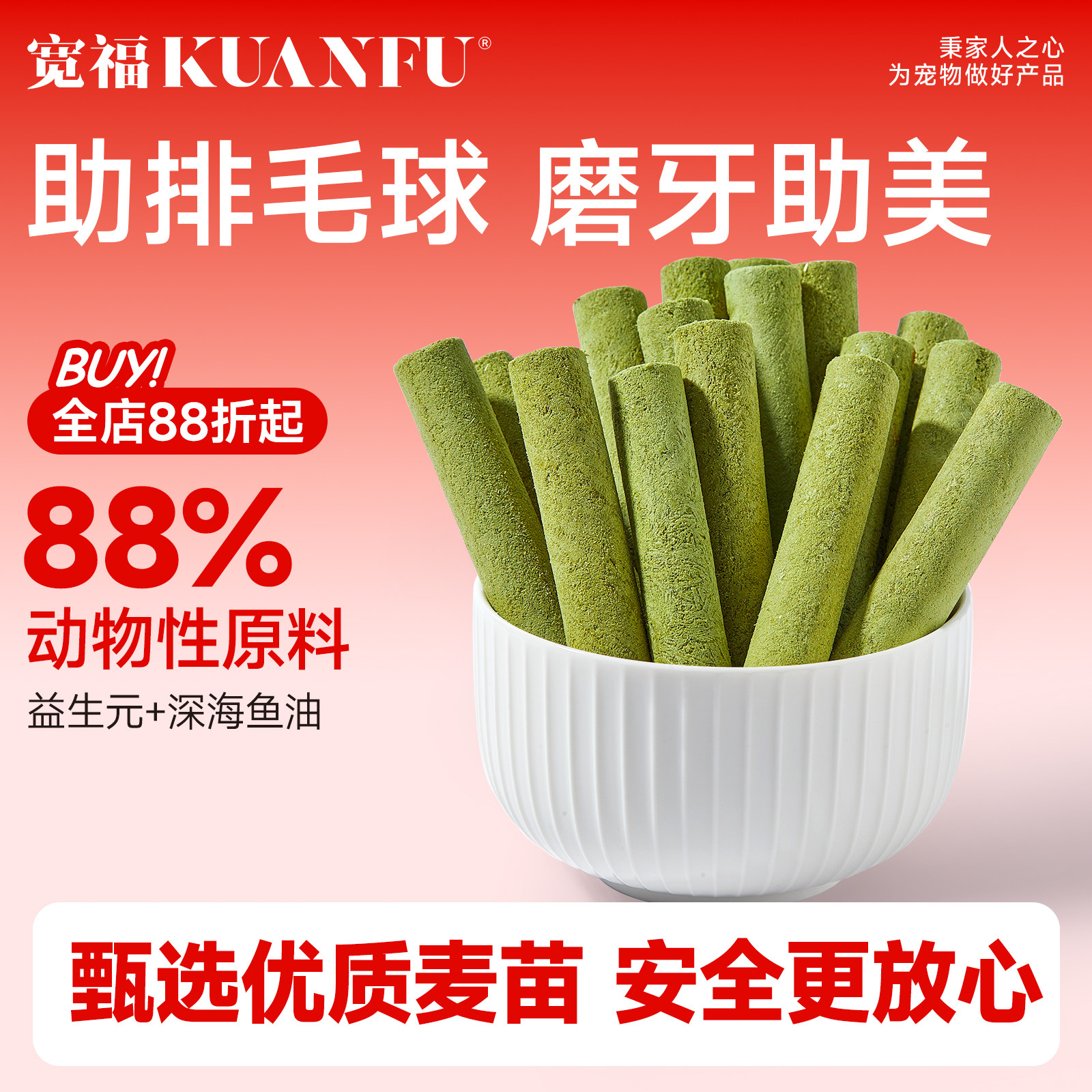 宽福猫草磨牙棒化毛排毛图片