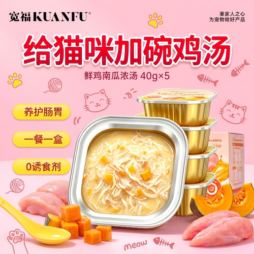 【⭐限时特惠】宽福鸡丝浓汤罐