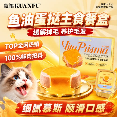 宽福主食餐盒滋养毛发40g*6盒