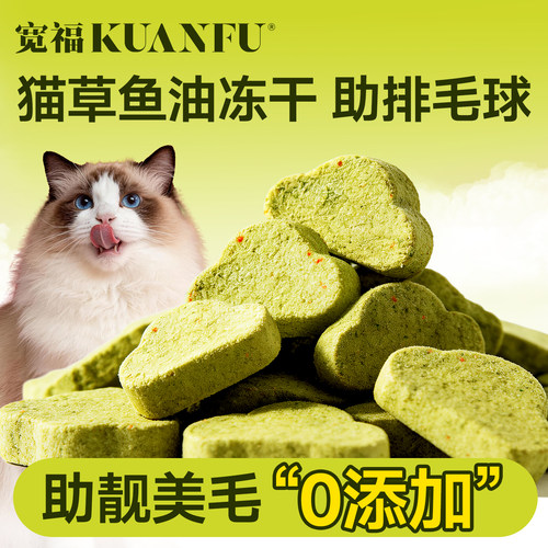 宽福云朵猫草爆珠冻干