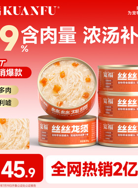 宽福猫罐头猫咪零食成幼猫湿粮鲜肉营养增肥补水5罐S