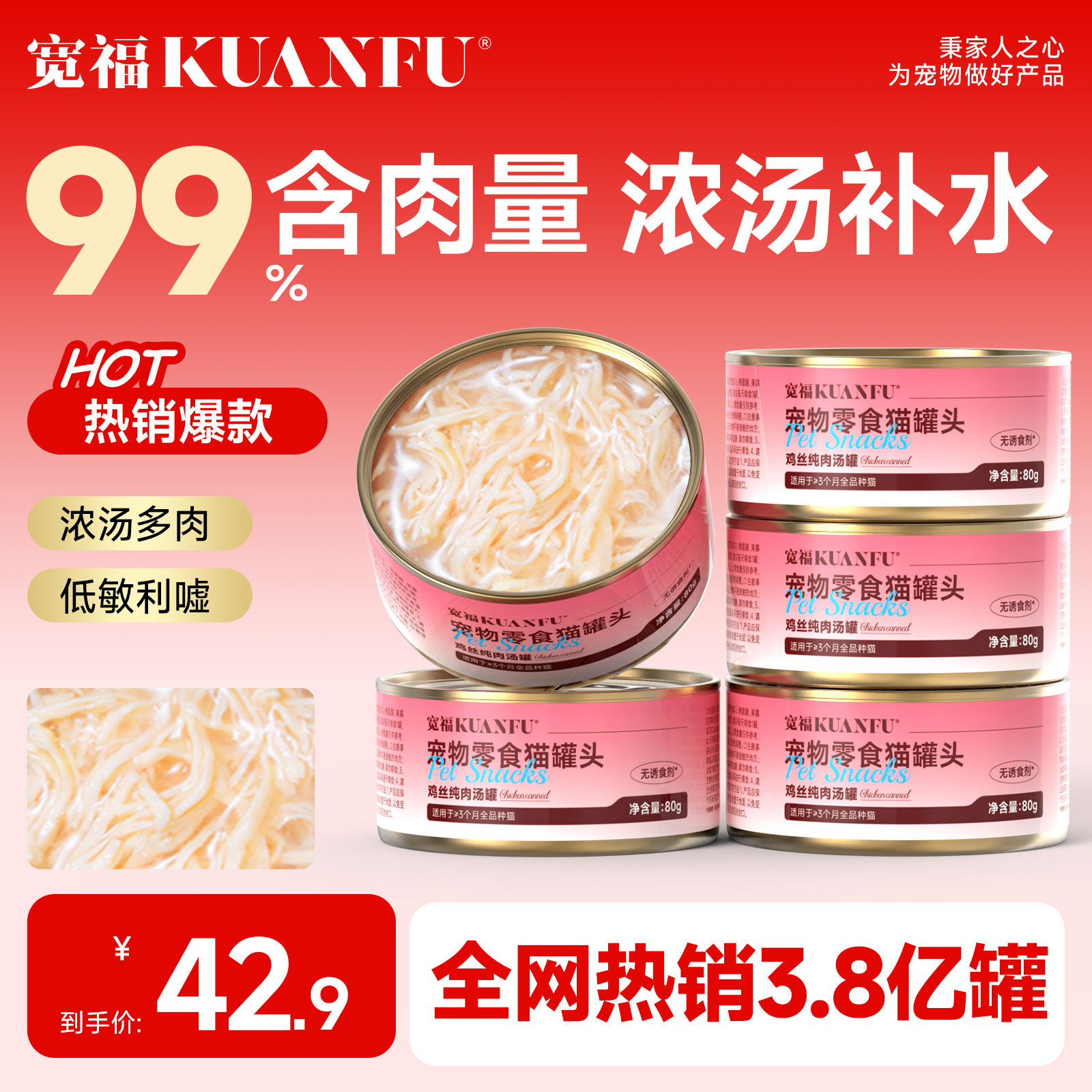 宽福猫罐头猫咪零食成幼猫湿粮鲜肉营养增肥补水整箱S