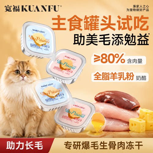 宽福主食餐盒助益补钙40gx6罐
