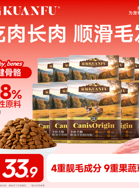 宽福狗粮鲜肉犬粮泰迪比熊柯基博美成犬幼犬粮大中小型犬通用S