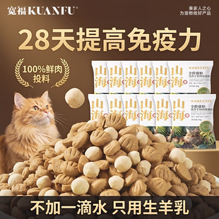 宽福山海烘焙粮乳铁羊奶成幼猫营养高蛋白无谷鲜肉全价猫主粮S