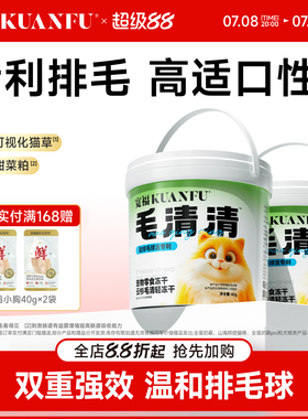 宽福云杉冻干助排毛球化毛球鱼油鸡肉猫咪零食专利排毛成幼猫专用
