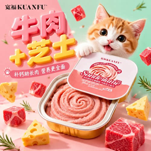 宽福主食餐盒补钙长肉40g*6盒