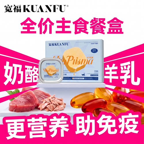 宽福鲜肉羊奶主食餐盒6盒超值装