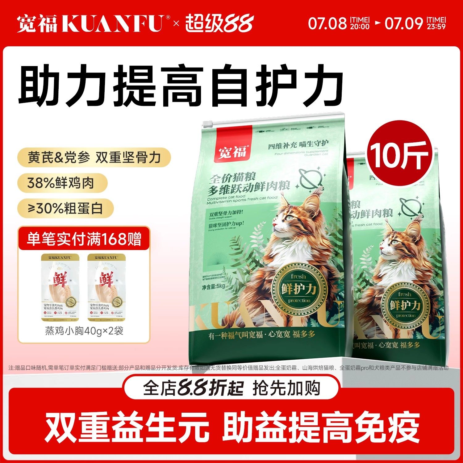 宽福10斤装多维跃动高鲜肉成猫粮全价猫粮高蛋白营养幅维生素主粮