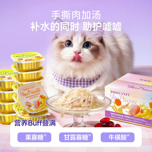 宽福浓汤罐鲜鸡鱼油口味5罐