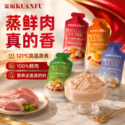 宽福主食猫饭乳鸽元气饭30gx8袋