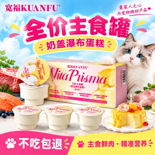 宽福⭐全价主食餐盒140g助免疫