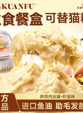 宽福鲜蒸肉丝主食餐盒40gx6罐