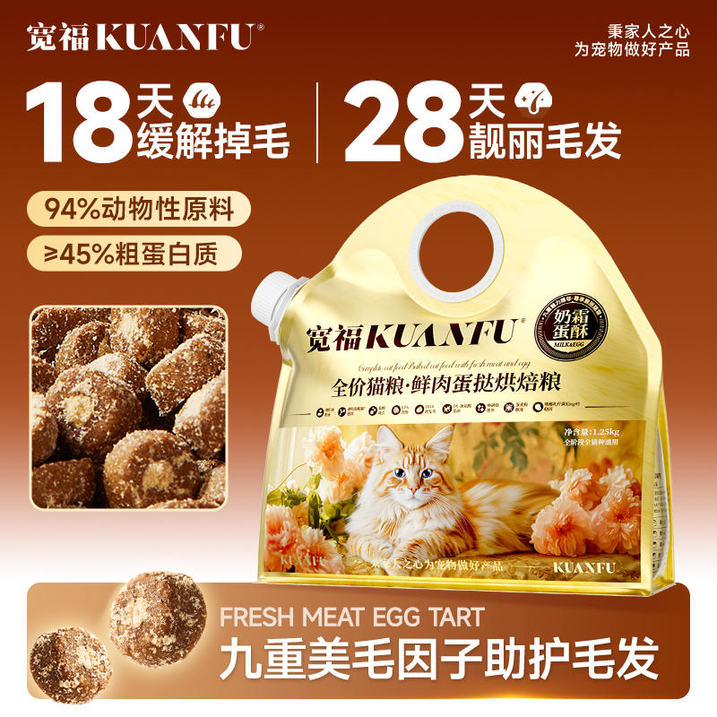 28天奇迹靓毛宽福全蛋奶霜pro
