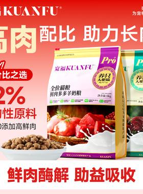 宽福鲜肉多多羊奶猫粮鲜肉全价成幼猫营养主粮平价试吃20斤装10kg