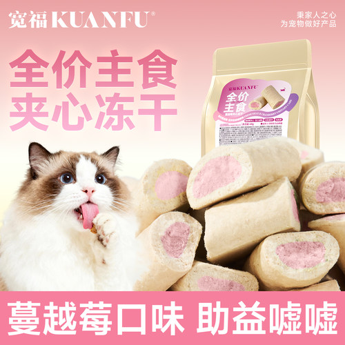 全价主食夹心冻干磨牙洁齿