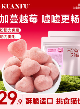 宽福猫咪零食冻干磨牙棒洁齿鲜鸡肉蔓越莓护泌尿营养长肉0诱食剂S