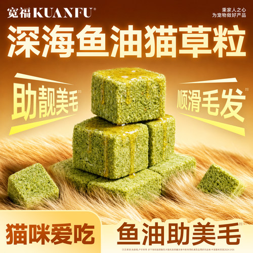 宽福猫草冻干猫草粒猫咪零食化毛专用排毛鸡肉洁齿猫草棒拌饭幼猫