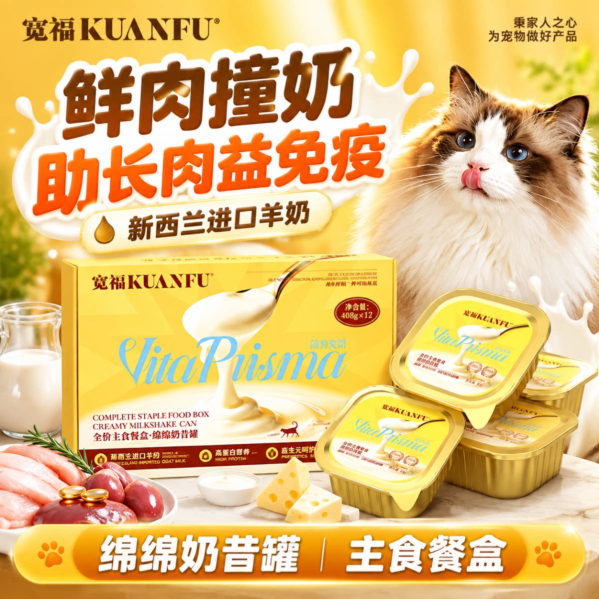 宽福主食餐盒助长肉提高免疫图片