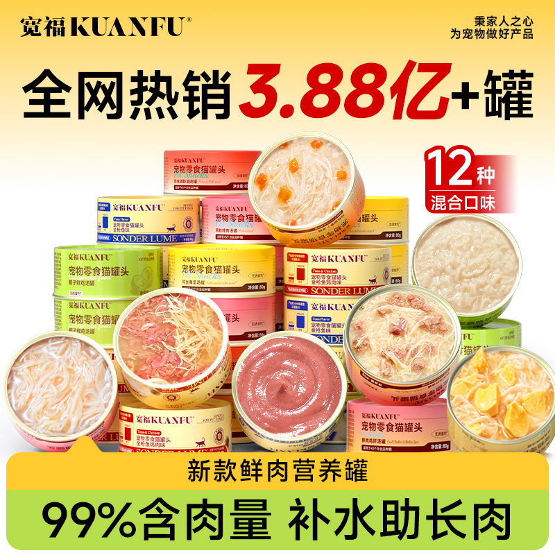 宽福鲜肉鸡肝汤罐80g*6 9.6元 - 86线报