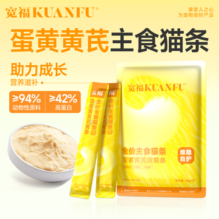 宽福全价彩虹主食猫条进口鱼油6种口味成幼猫助防掉毛官方旗舰店S