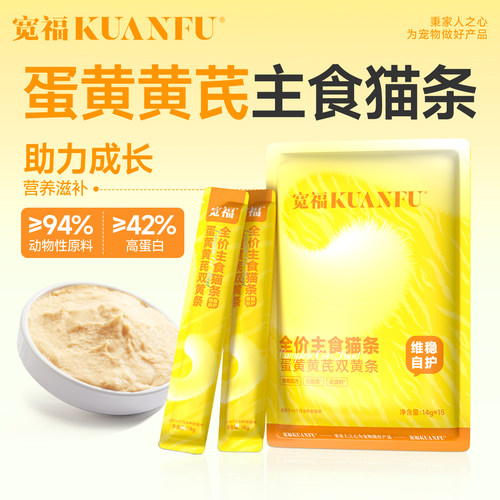 全价主食猫条14g*15支