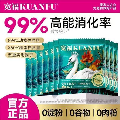 买5送5|大鹅主食冻干滋补助长肉