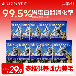 宽福深海虾油主食冻干含玻尿酸美毛促吸收0添加试吃装 10gx10袋S