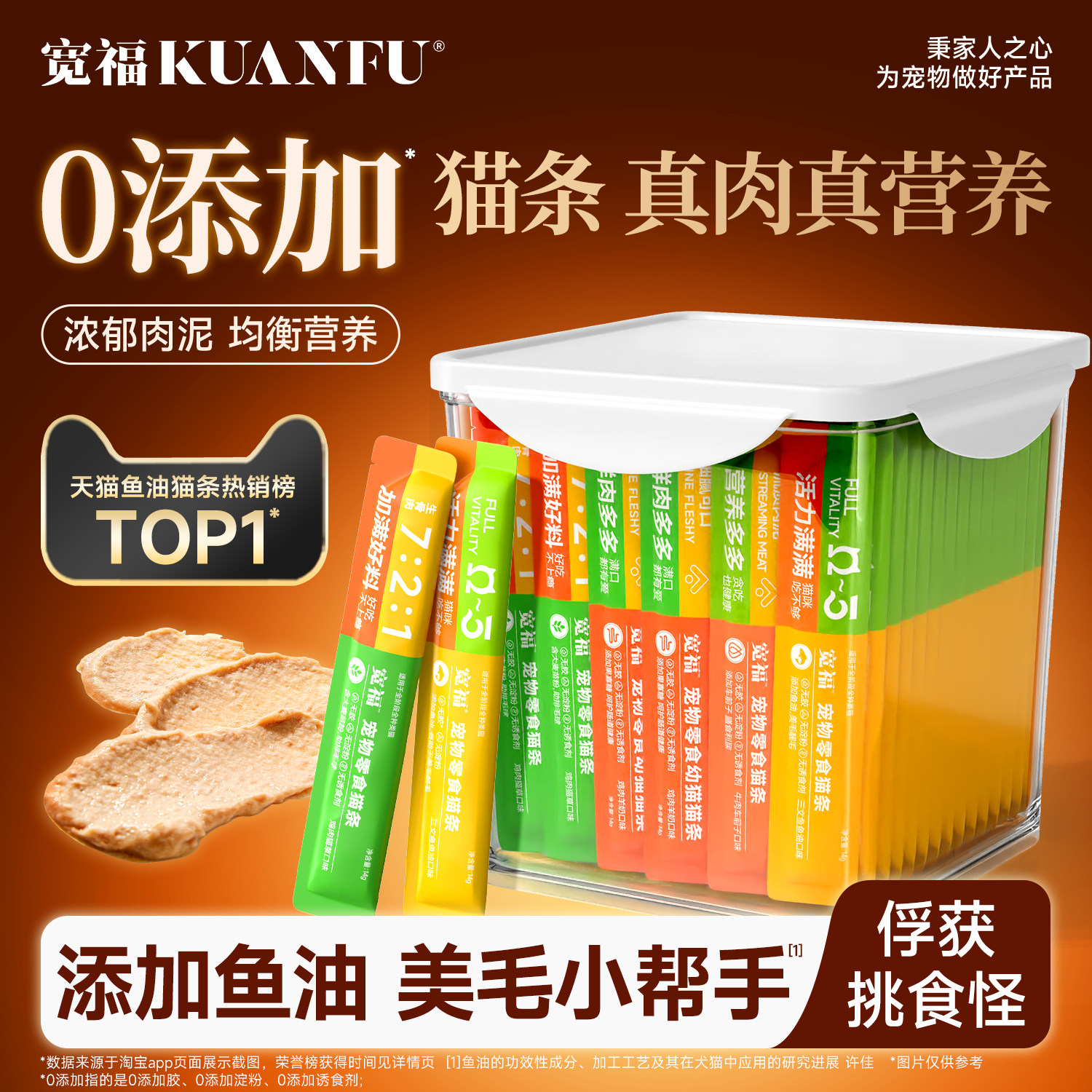 宽福猫条零食100支整箱纯条桶补水互动罐头成幼猫湿粮鱼肉鸡肉条,宠物/宠物食品及用品,猫条,淘宝优惠券,粉丝福利购,淘宝优惠卷