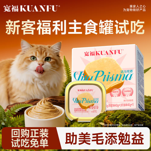 宽福主食餐盒100%鲜肉40gx2罐