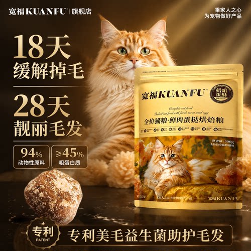 宽福全蛋奶霜pro烘焙粮500g*1袋