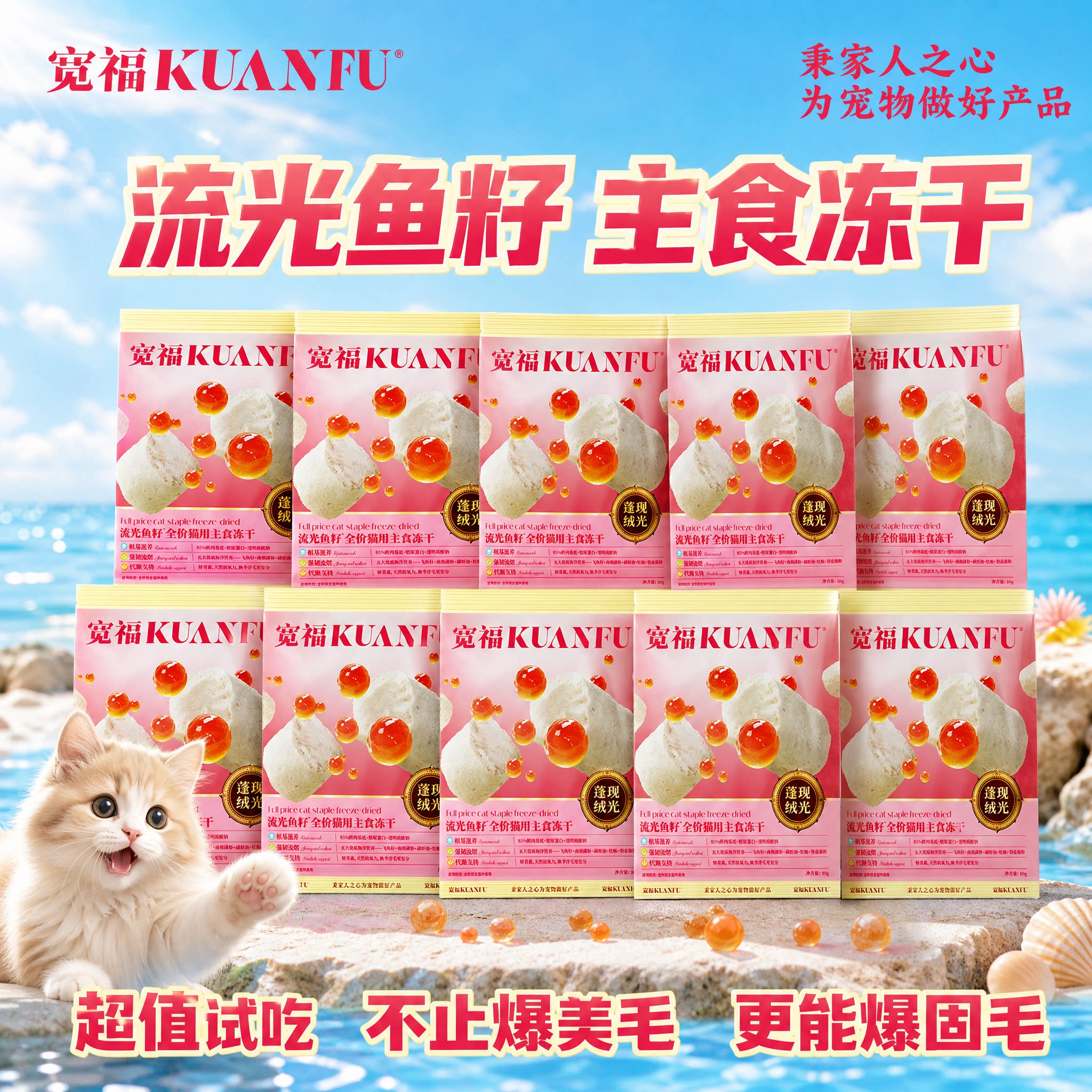 【吃肉长肉】流光鱼籽冻干⭐10袋图片