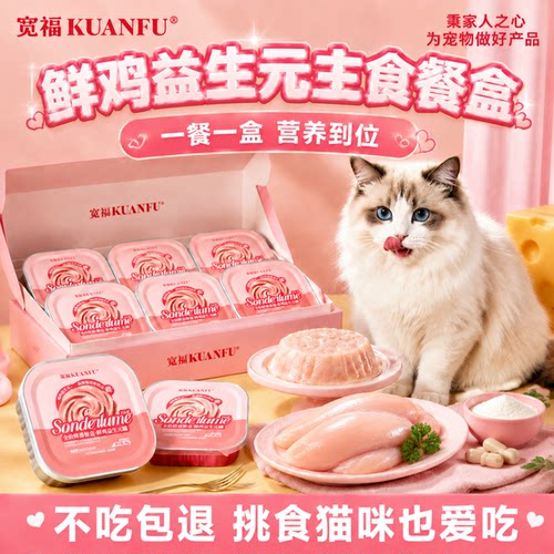 宽福主食餐盒低敏高蛋白易消化