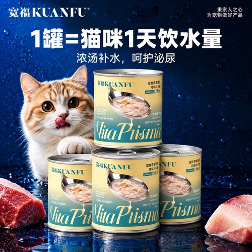 宽福猫补水罐呵护泌尿90gx4罐