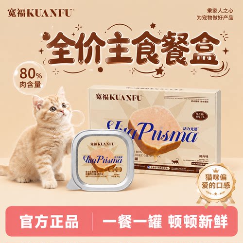 宽福全价主食餐盒40g*6盒