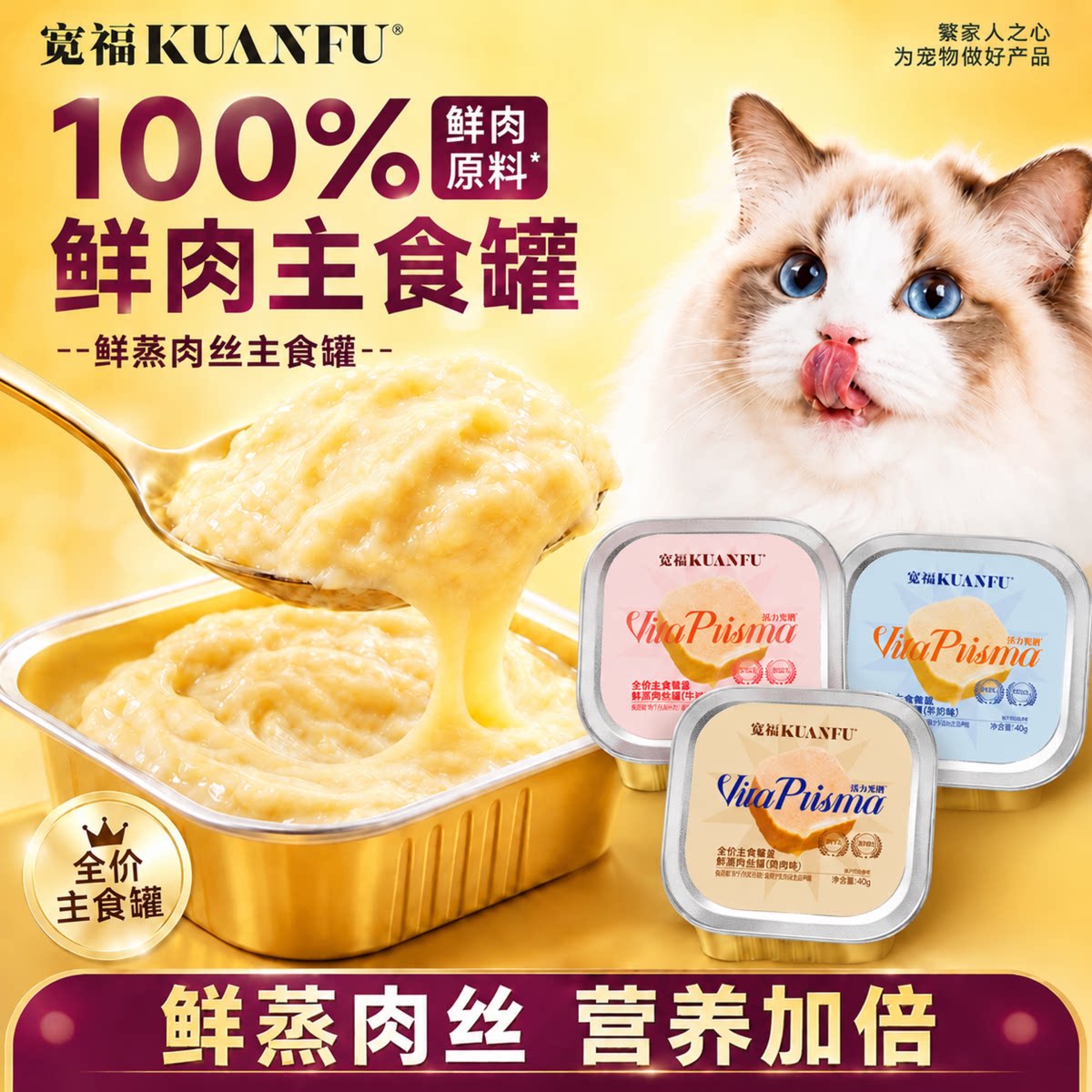 宽福餐盒鲜蒸肉丝主食罐头羊奶味鱼油味湿粮全脂羊乳粉助益免疫s