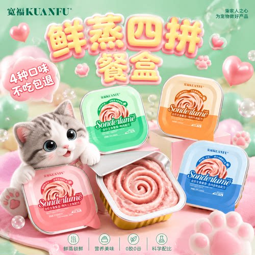 宽福主食餐盒营养到胃40gx18盒