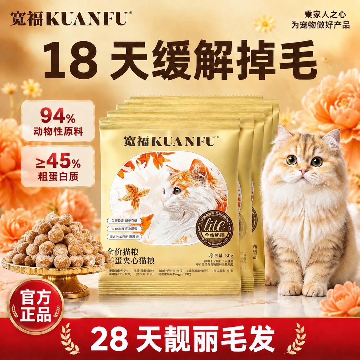宽福全蛋奶夹心肉膨化粮鲜蛋夹心全价猫粮营养长肉超值试吃装s
