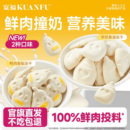 助力败火！宽福鸭肉香梨冻干2袋