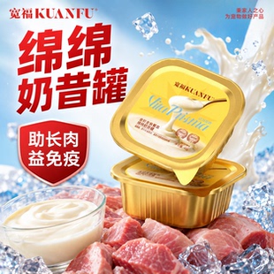 宽福猫罐头餐盒湿粮补水全价营养成幼猫辅食猫罐头奶昔罐S