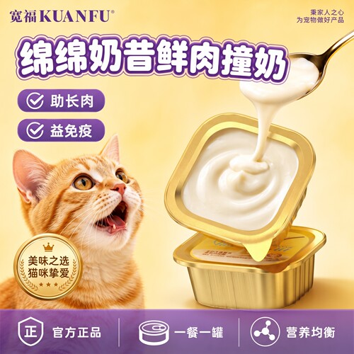 宽福绵绵奶昔主食餐盒尝鲜6盒装