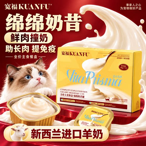 手慢无！宽福主食奶昔40g*6罐