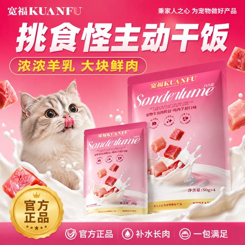 幼猫营养|宽福鲜肉羊奶湿粮包8袋