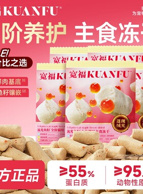 宽福流光鱼籽主食冻干生骨肉全价猫粮美毛猫咪鲜肉试吃装50gS