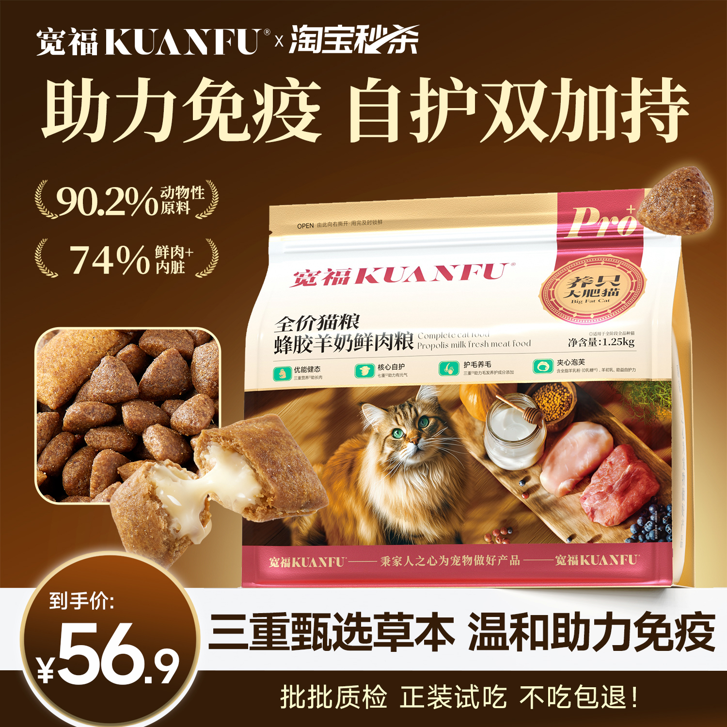 宽福蜂胶羊奶猫粮全价全期猫主粮