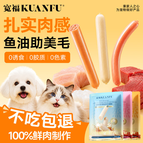 肉要大口吃⭐宽福鲜肉火腿肠450g