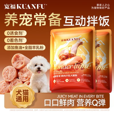 宽福鱼油火腿肠超值50支