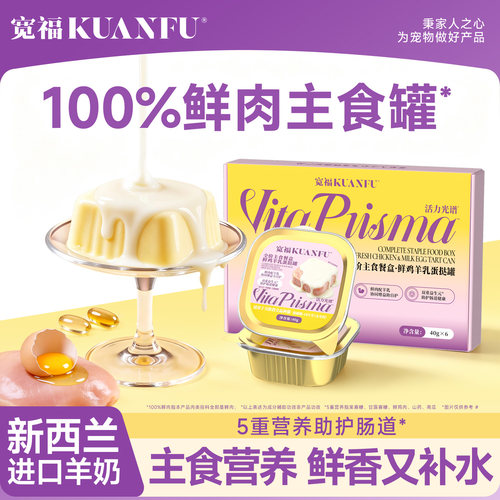 【双重美毛成分】宽福主食餐盒