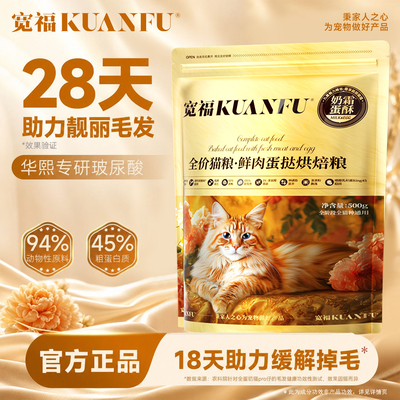 宽福全蛋奶霜pro烘焙粮500g*1袋