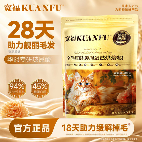 宽福全蛋奶霜pro烘焙粮500g*1袋